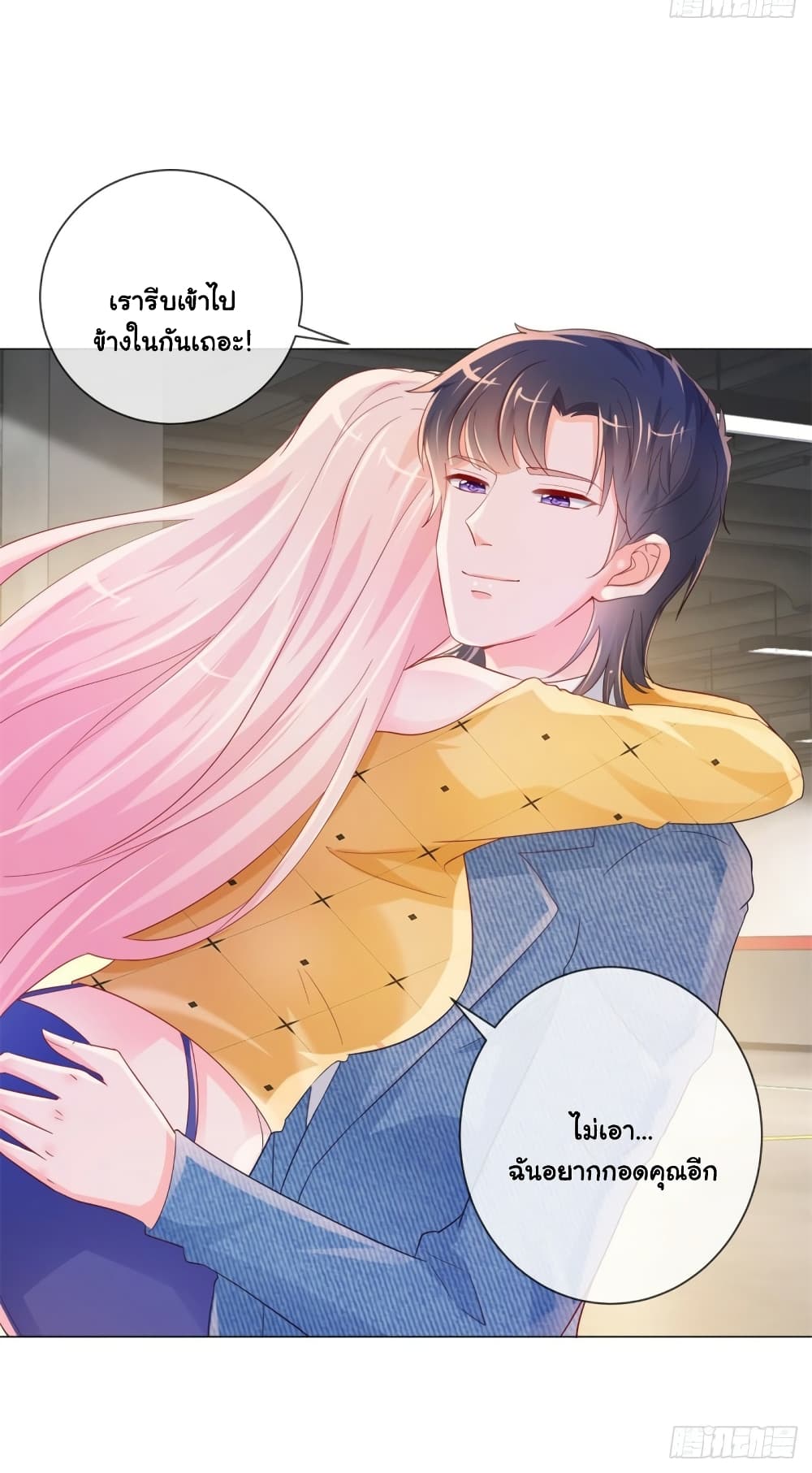 The Lovely Wife And Strange Marriage page 10