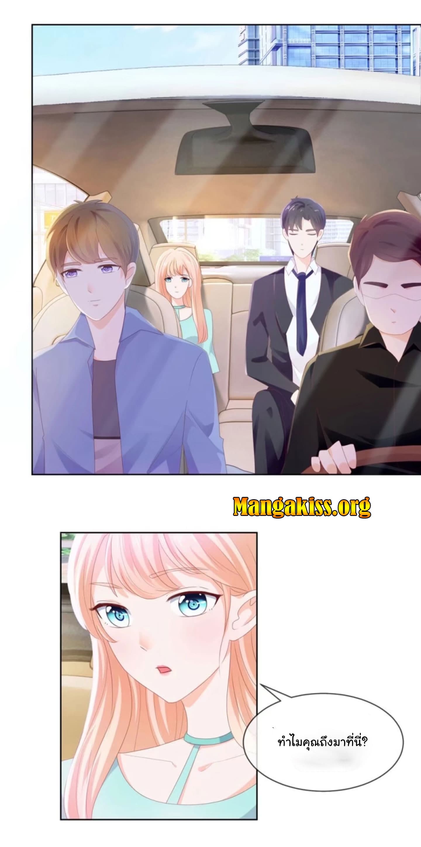 The Lovely Wife And Strange Marriage page 3
