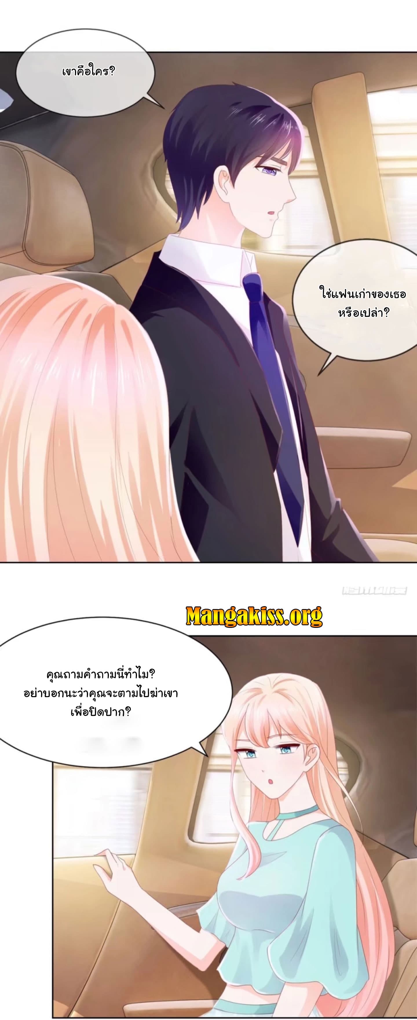 The Lovely Wife And Strange Marriage page 4