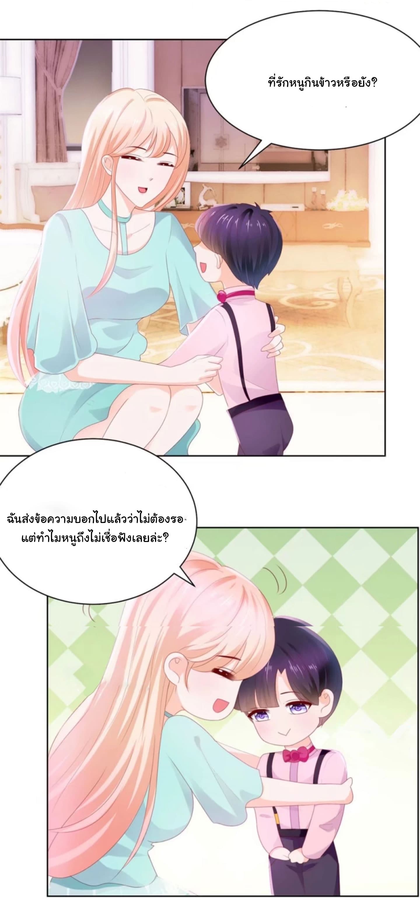The Lovely Wife And Strange Marriage page 9