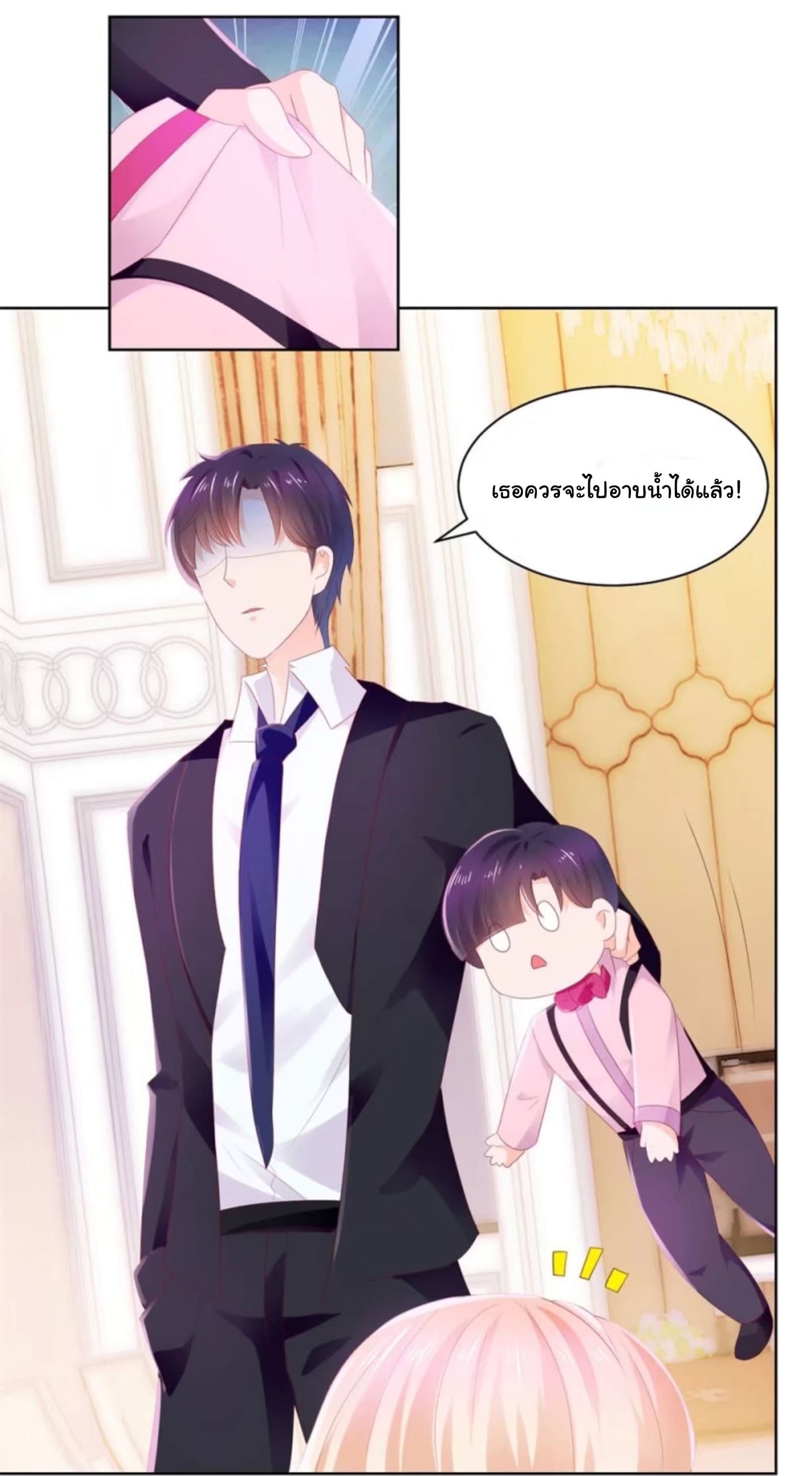 The Lovely Wife And Strange Marriage page 11