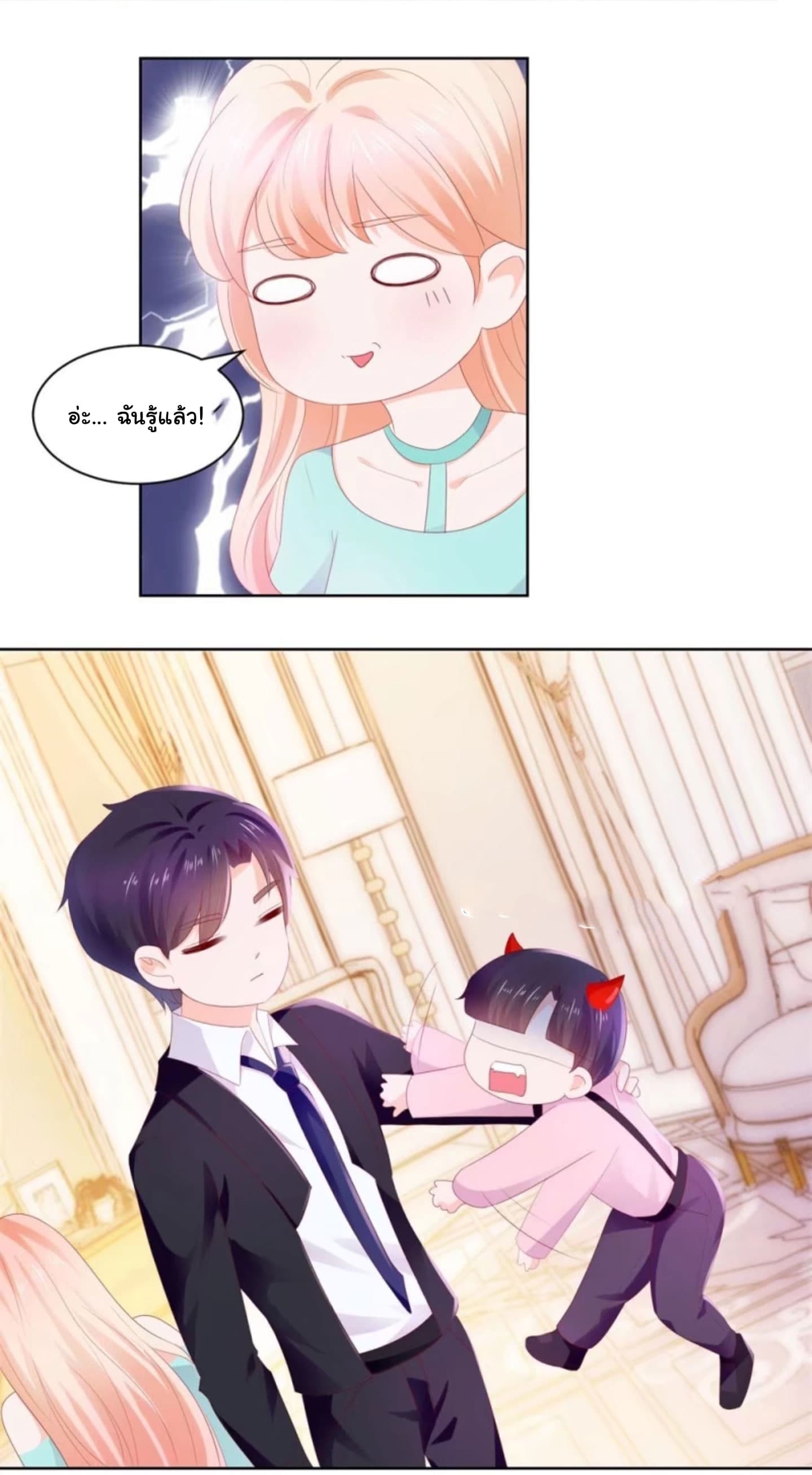 The Lovely Wife And Strange Marriage page 12