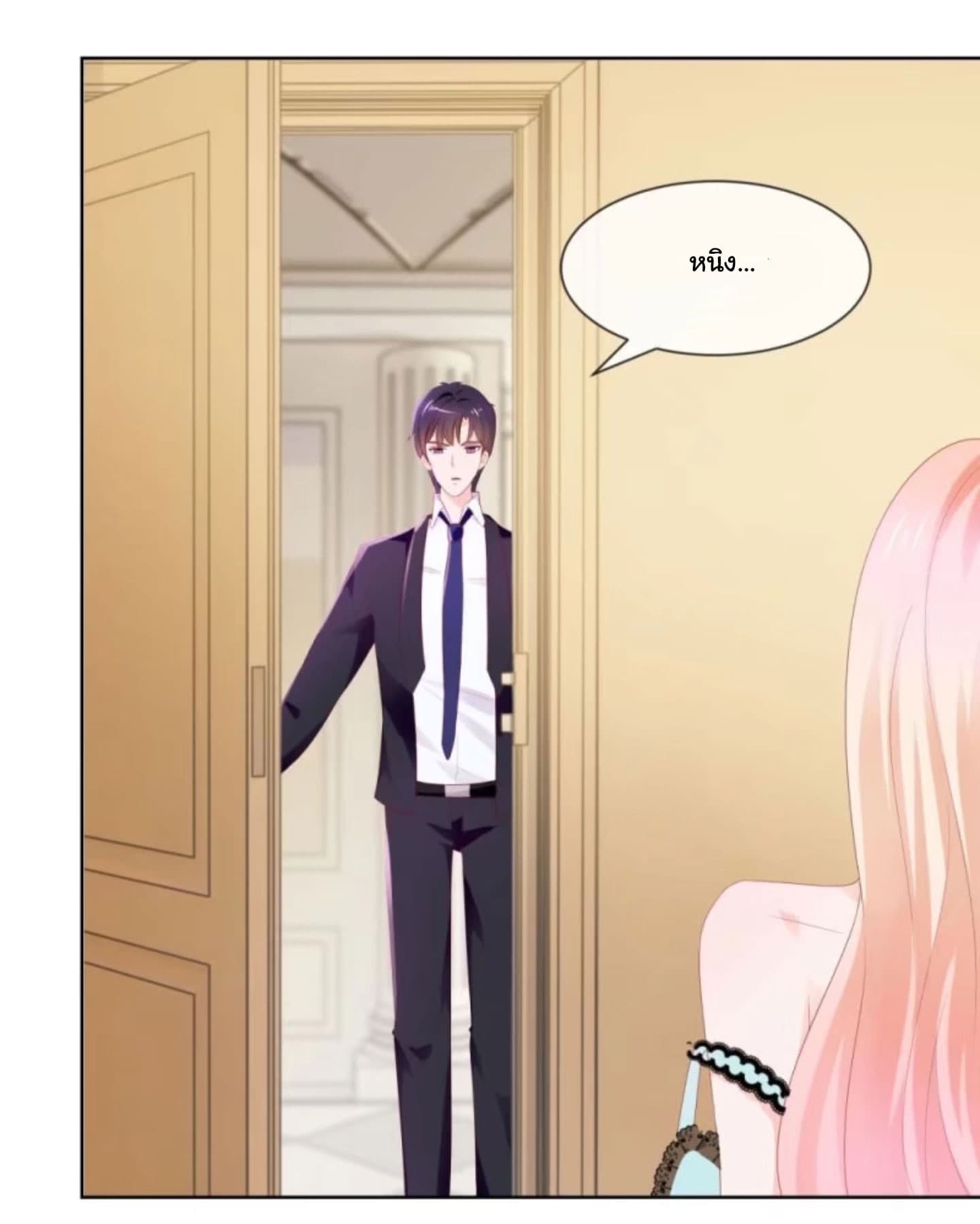 The Lovely Wife And Strange Marriage page 16