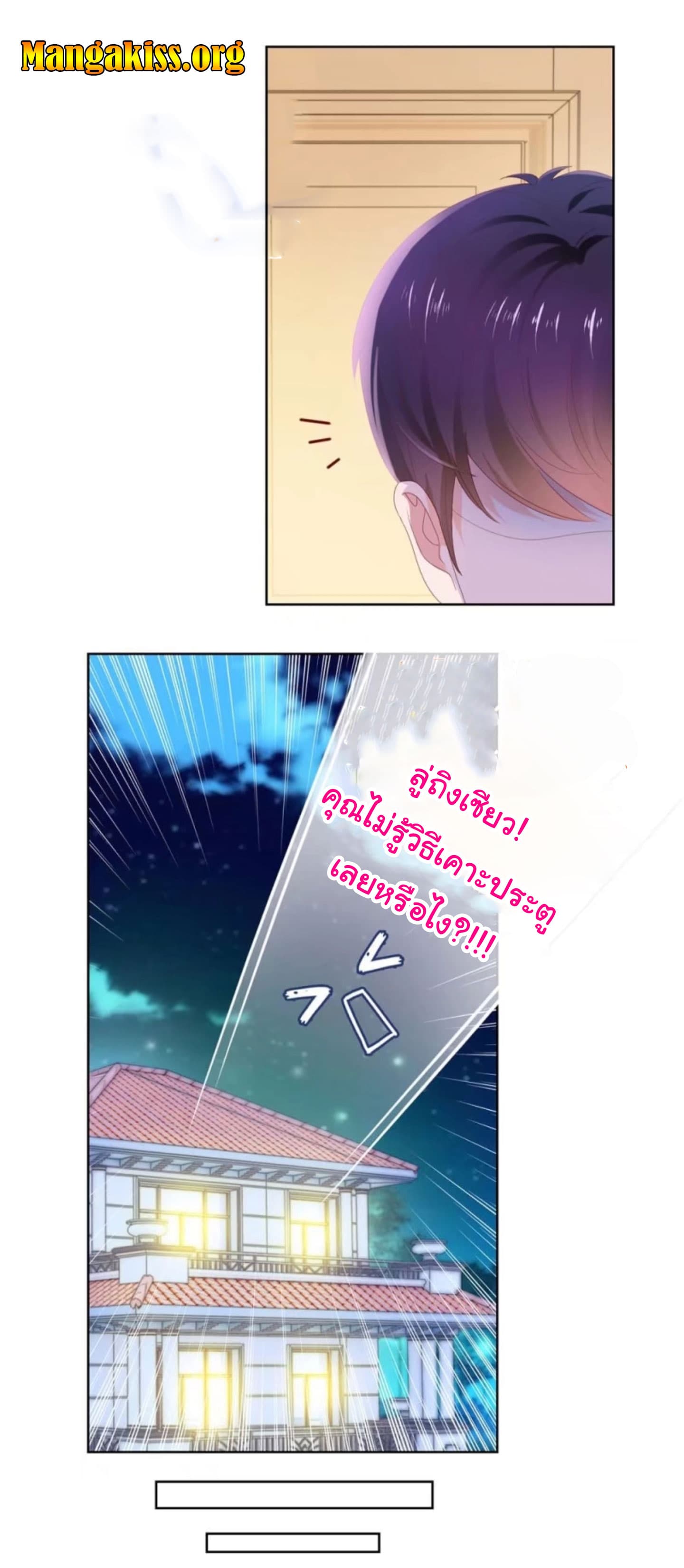 The Lovely Wife And Strange Marriage page 19