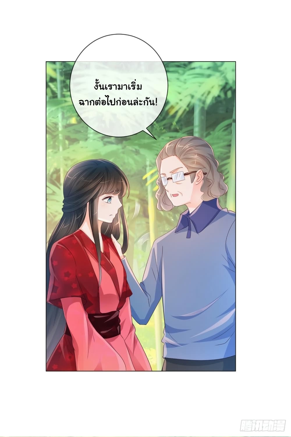 The Lovely Wife And Strange Marriage page 7