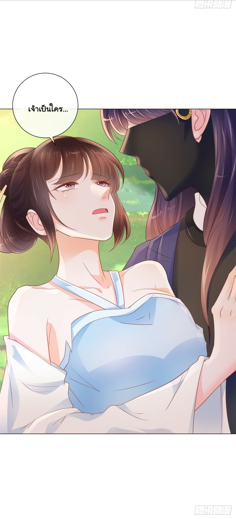 The Lovely Wife And Strange Marriage page 9