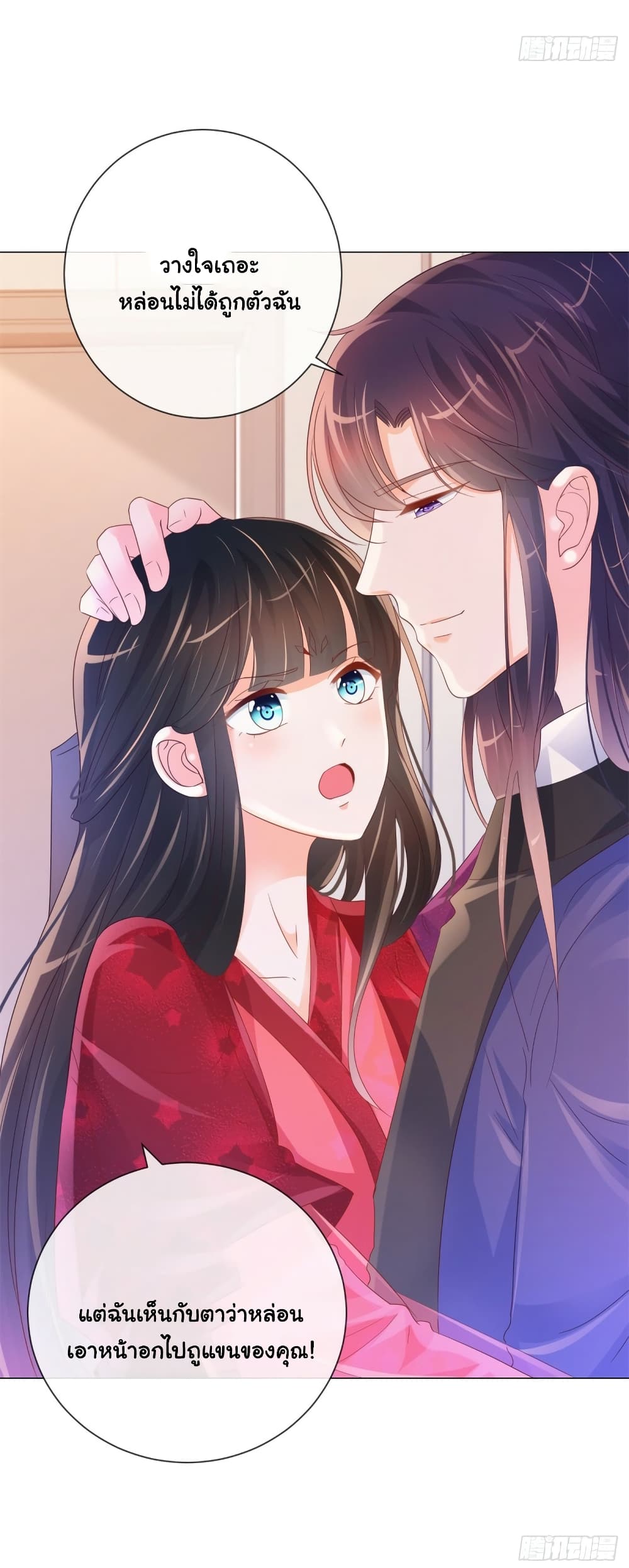 The Lovely Wife And Strange Marriage page 6