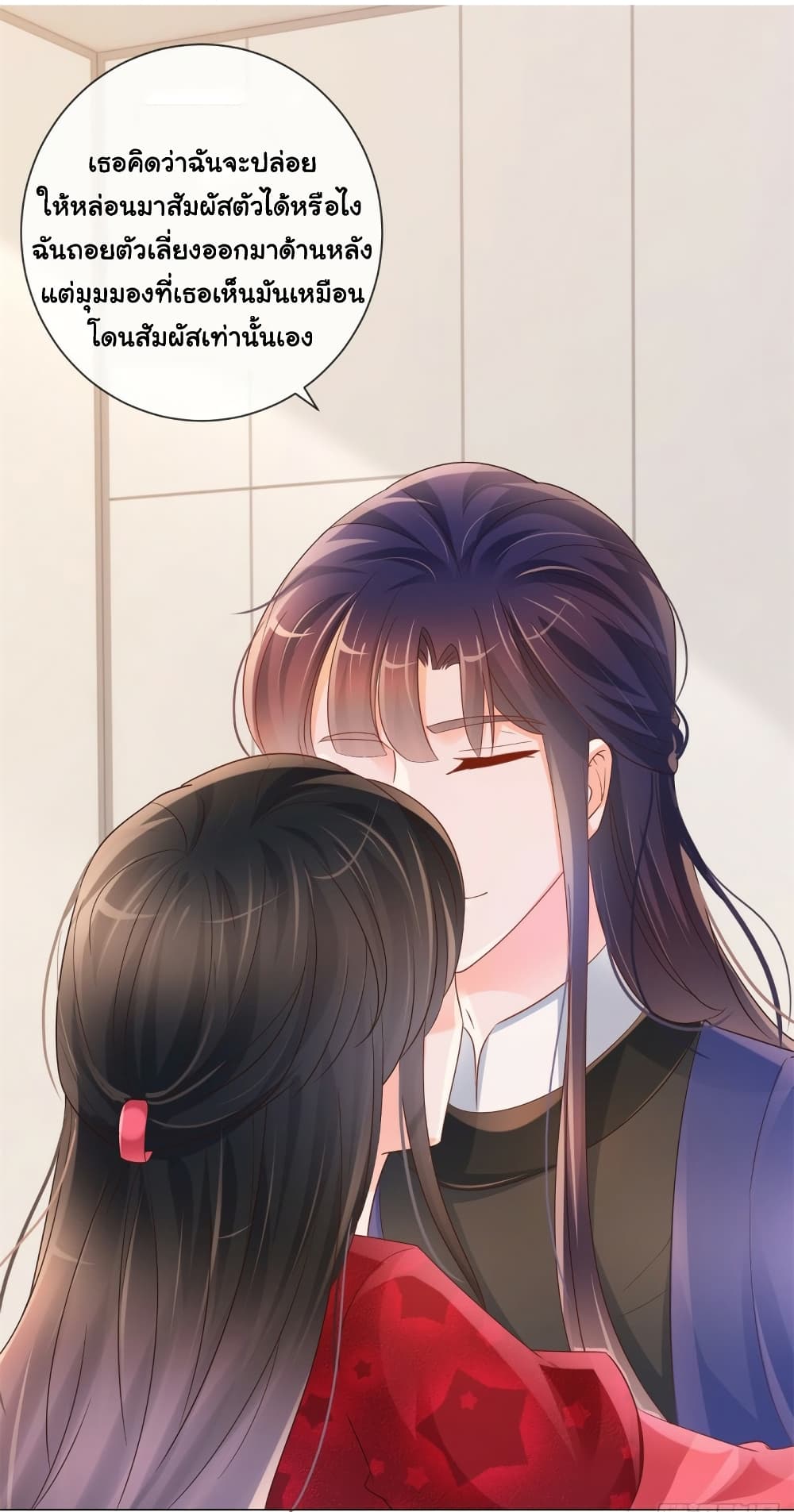 The Lovely Wife And Strange Marriage page 7