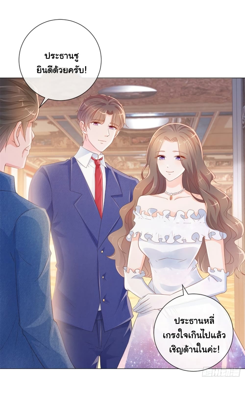 The Lovely Wife And Strange Marriage page 3