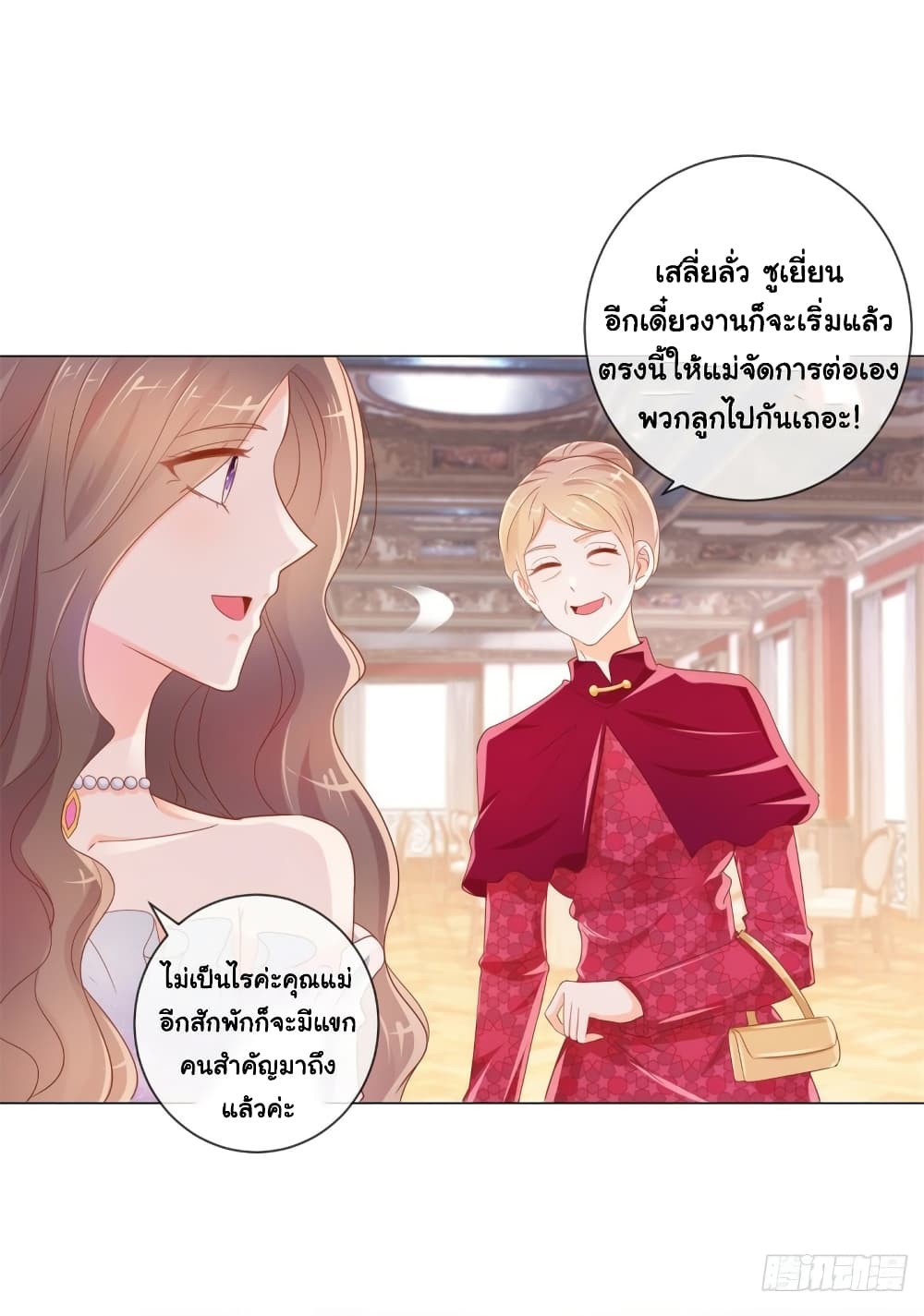 The Lovely Wife And Strange Marriage page 4