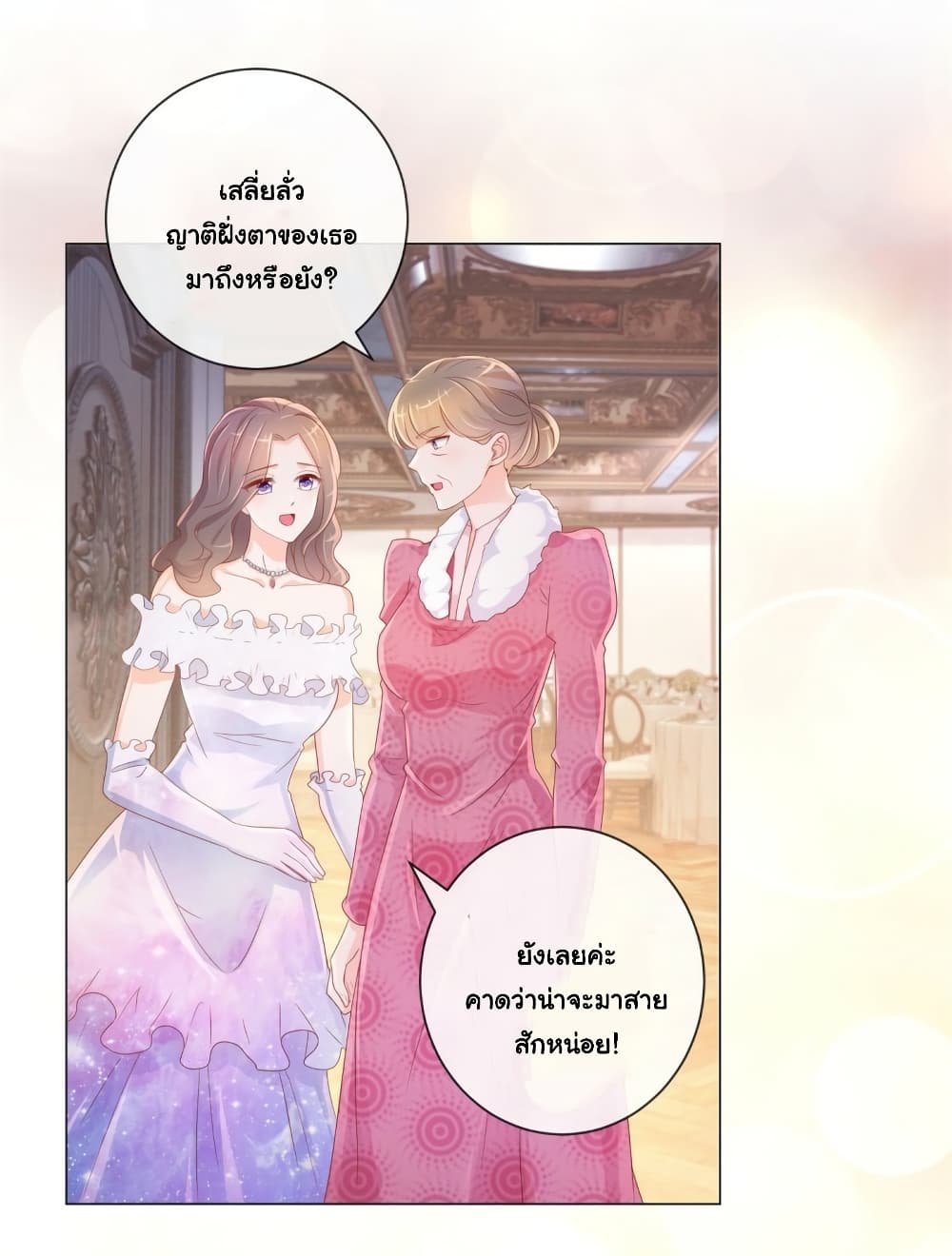 The Lovely Wife And Strange Marriage page 5