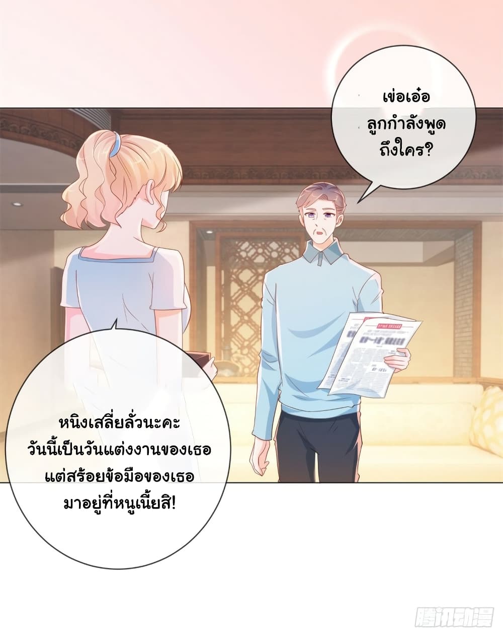 The Lovely Wife And Strange Marriage page 10