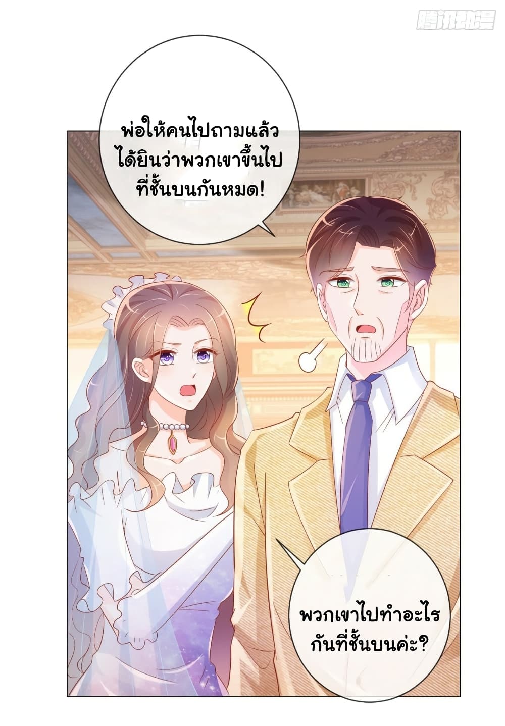The Lovely Wife And Strange Marriage page 9
