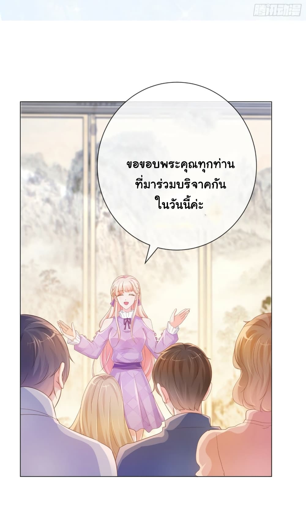 The Lovely Wife And Strange Marriage page 2