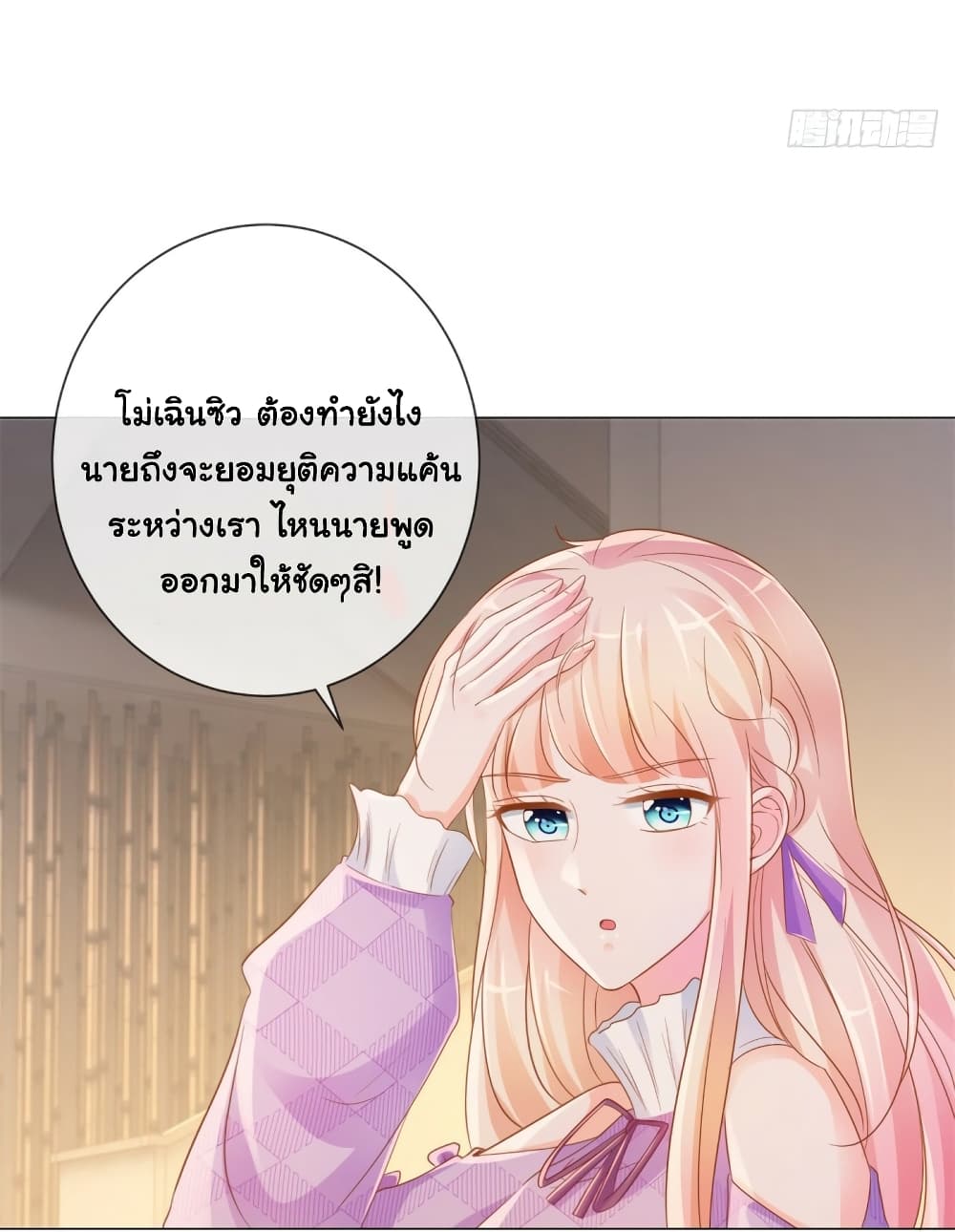 The Lovely Wife And Strange Marriage page 5