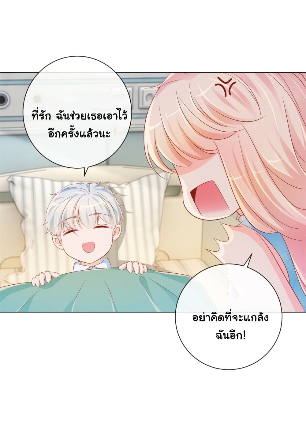 The Lovely Wife And Strange Marriage page 4