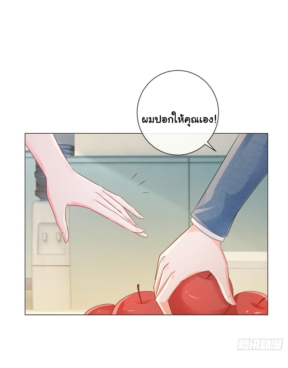 The Lovely Wife And Strange Marriage page 7