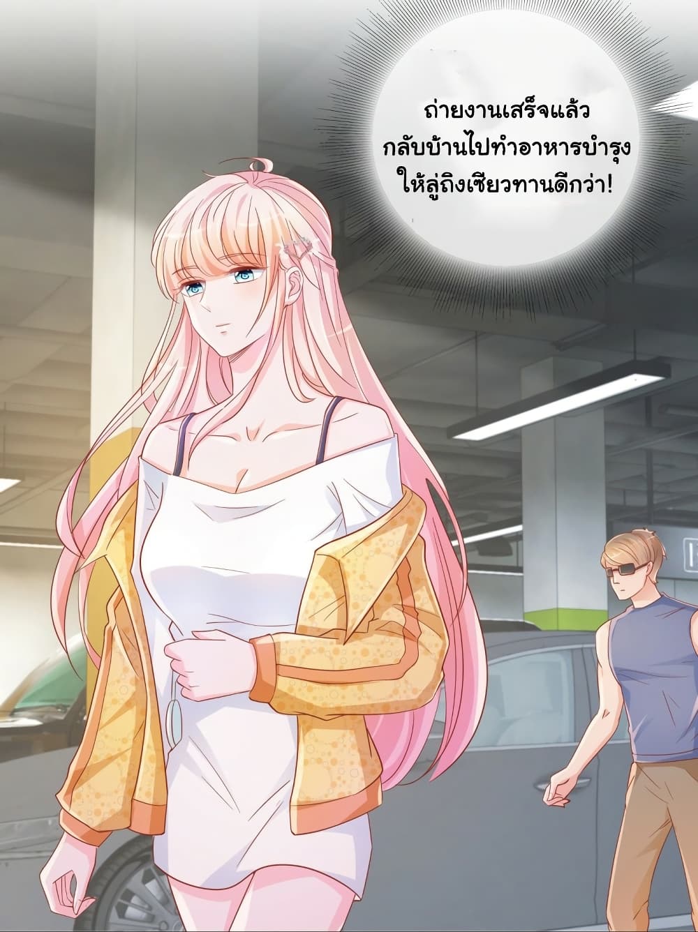 The Lovely Wife And Strange Marriage page 7