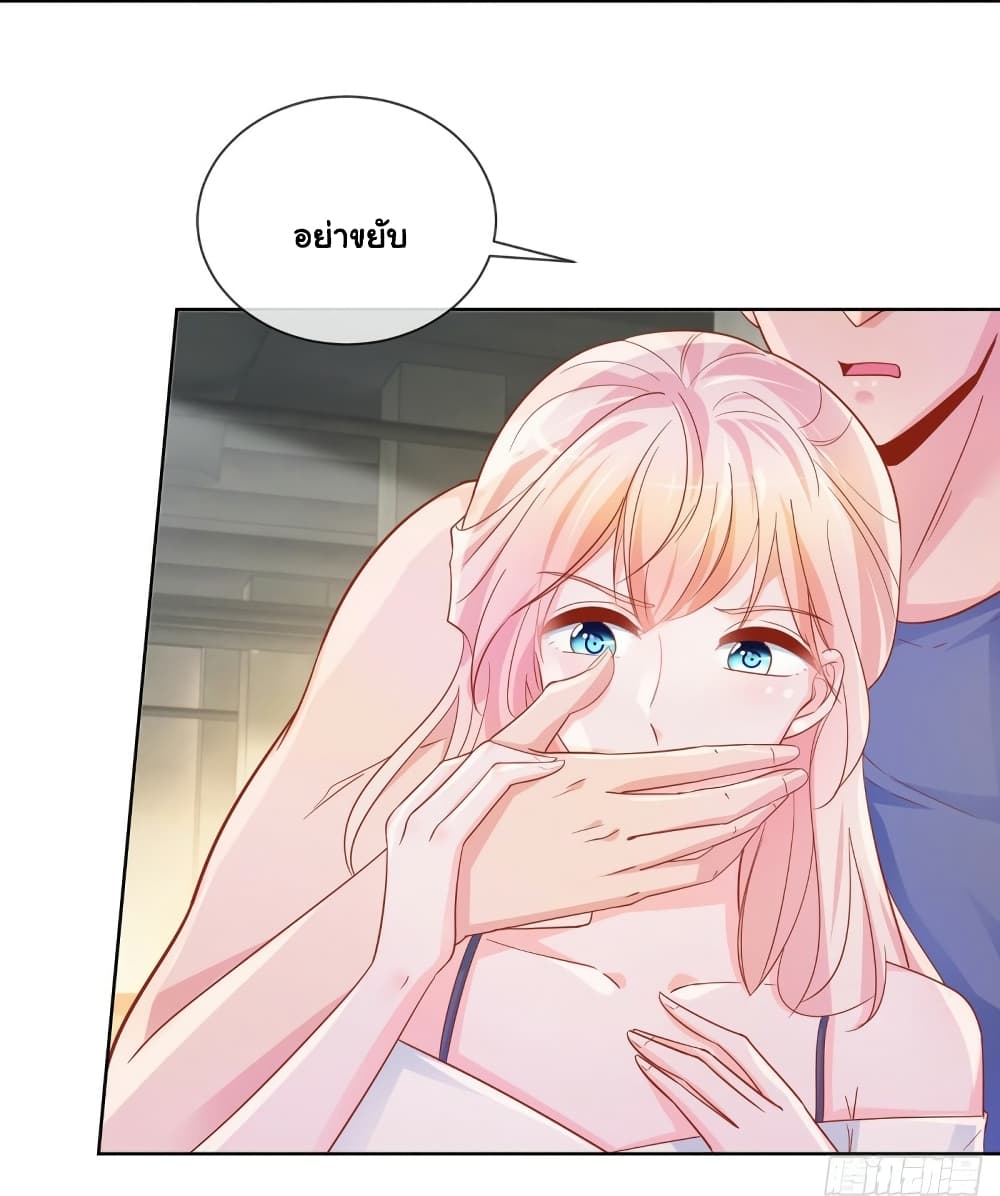 The Lovely Wife And Strange Marriage page 8