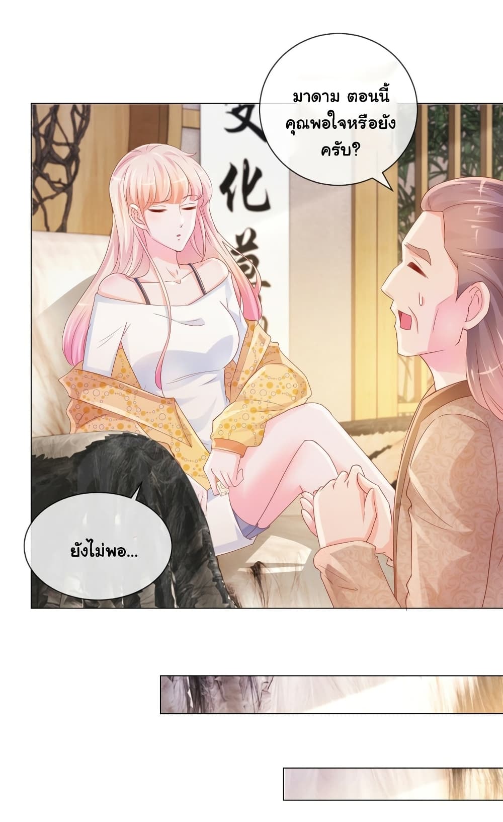 The Lovely Wife And Strange Marriage page 4
