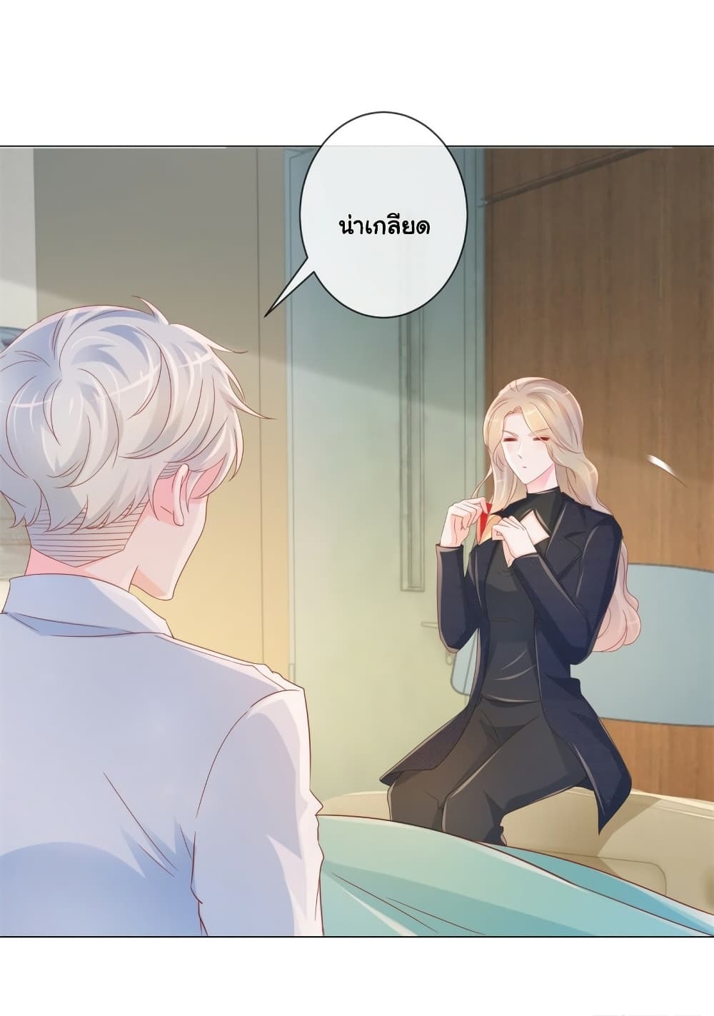 The Lovely Wife And Strange Marriage page 6