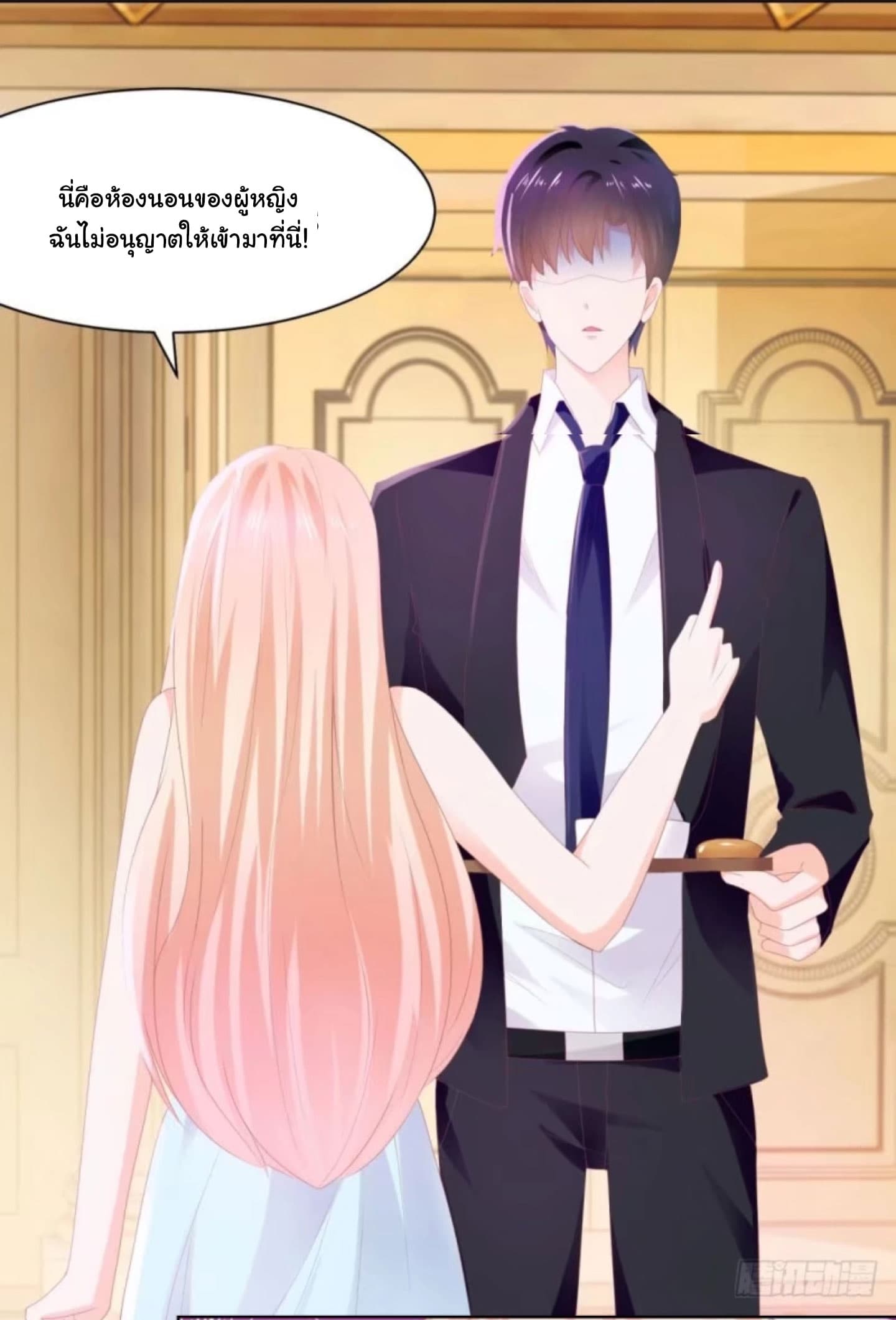 The Lovely Wife And Strange Marriage page 5
