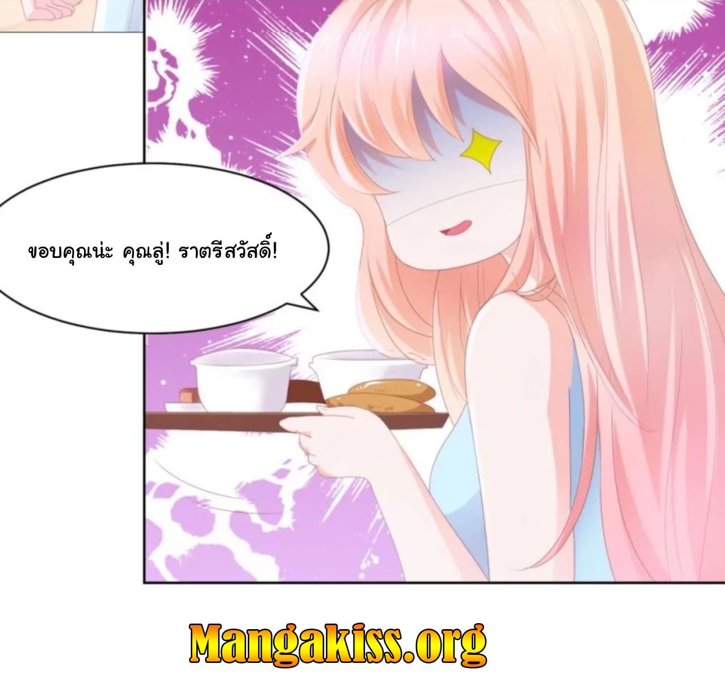 The Lovely Wife And Strange Marriage page 6