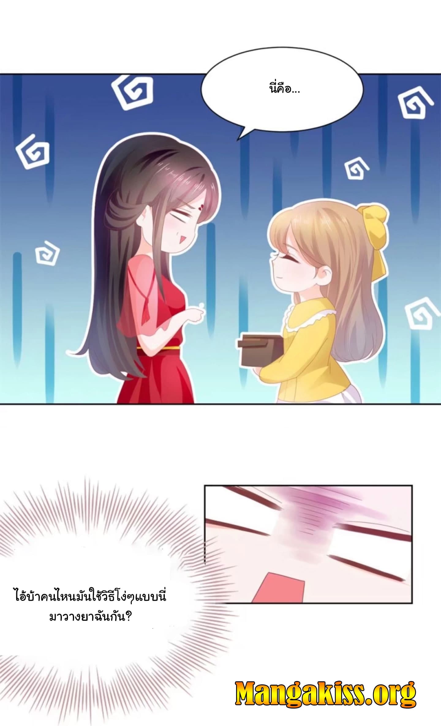 The Lovely Wife And Strange Marriage page 13