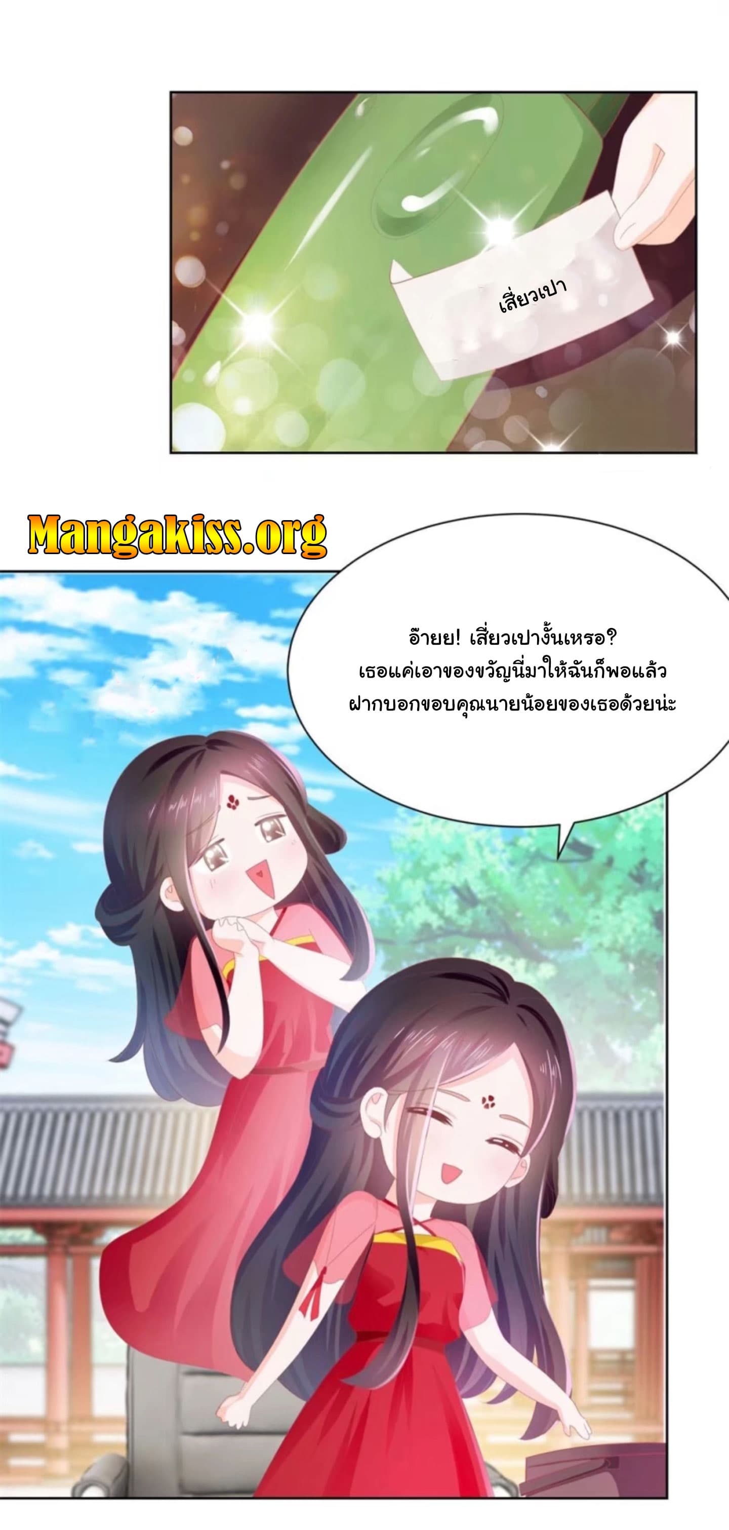 The Lovely Wife And Strange Marriage page 15