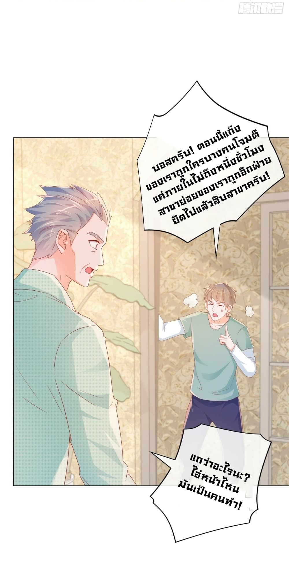 The Lovely Wife And Strange Marriage page 4