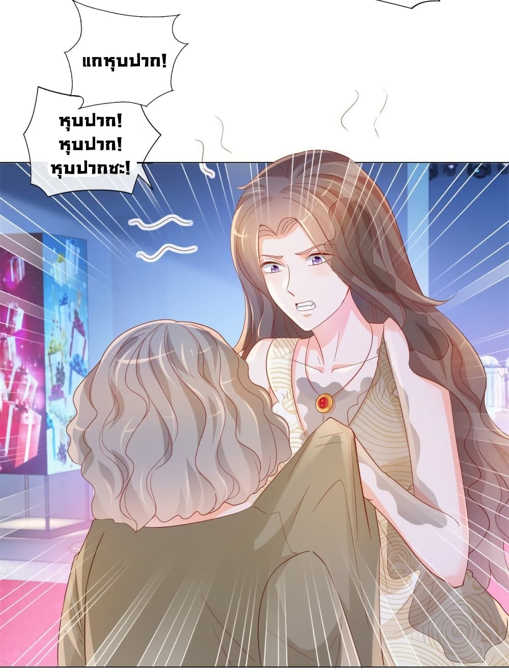 The Lovely Wife And Strange Marriage page 3