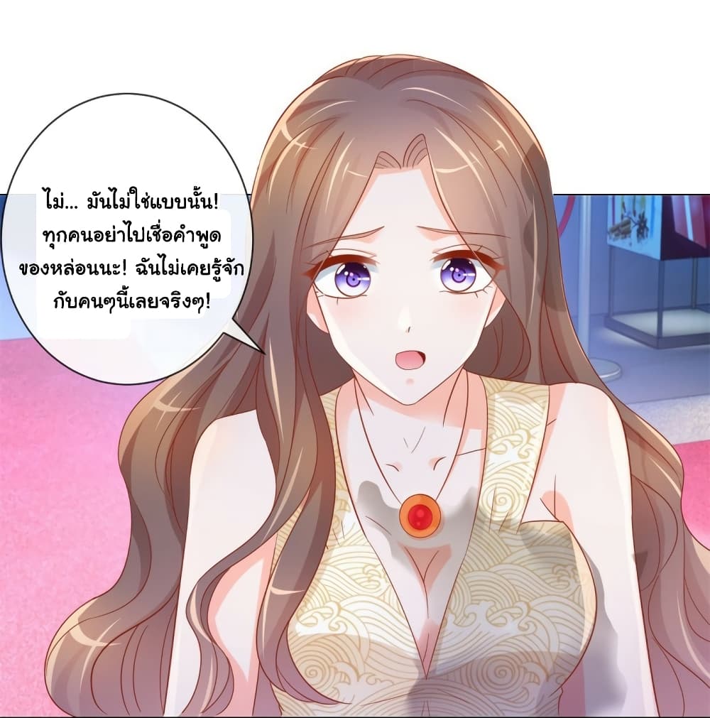 The Lovely Wife And Strange Marriage page 5