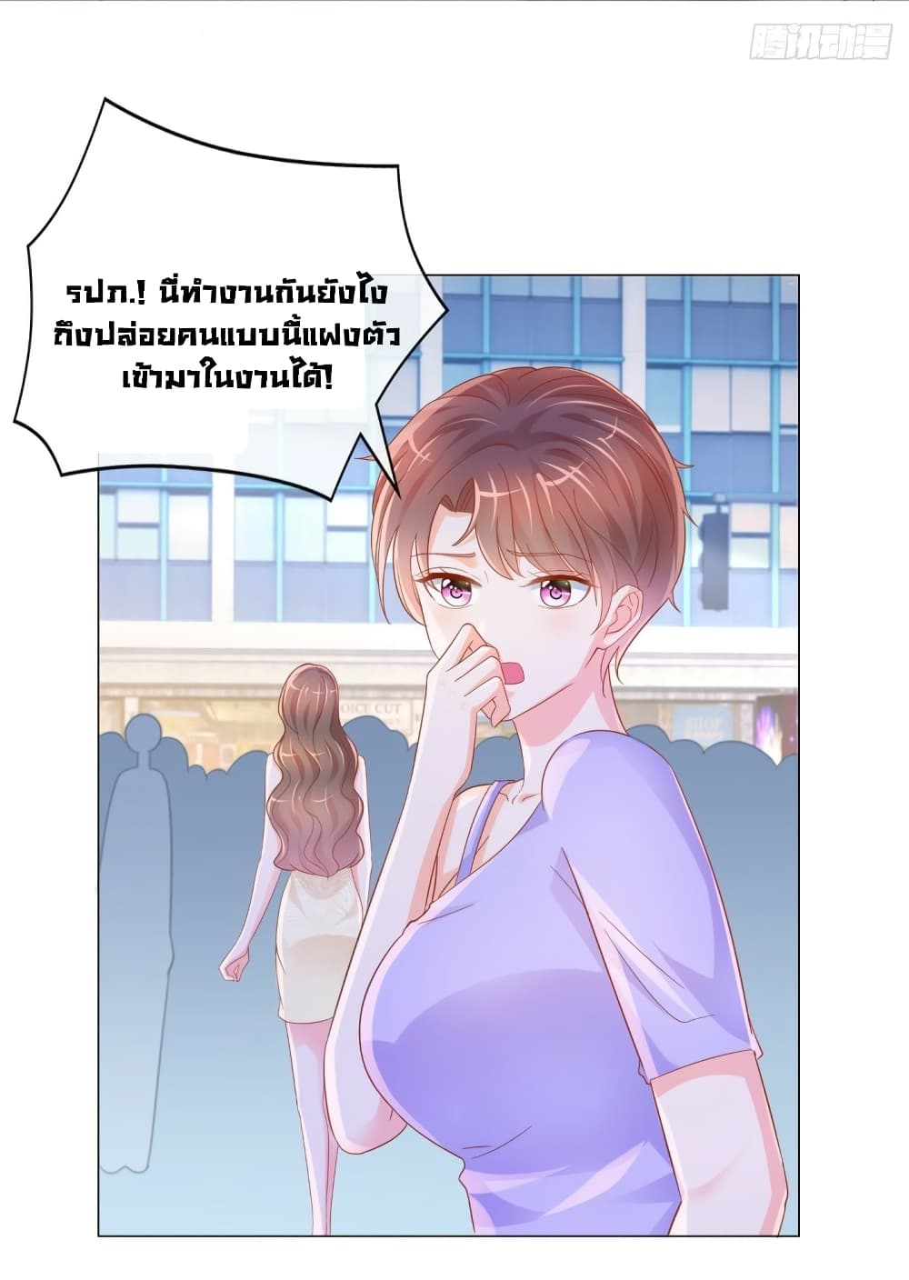 The Lovely Wife And Strange Marriage page 6