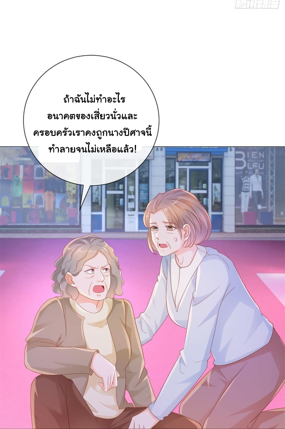 The Lovely Wife And Strange Marriage page 10
