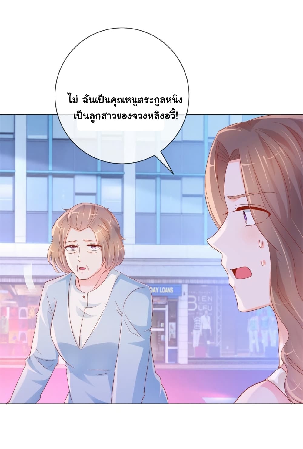 The Lovely Wife And Strange Marriage page 12