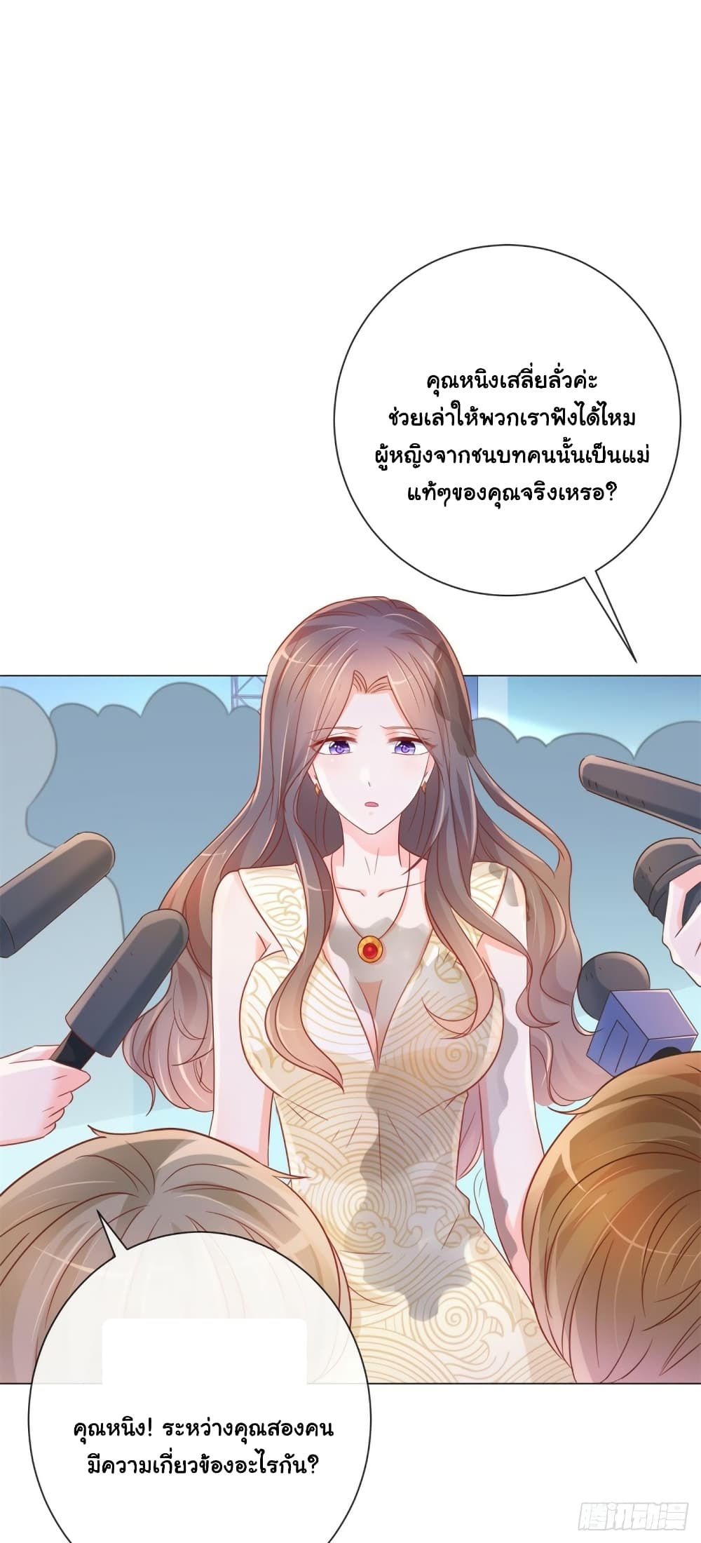 The Lovely Wife And Strange Marriage page 14