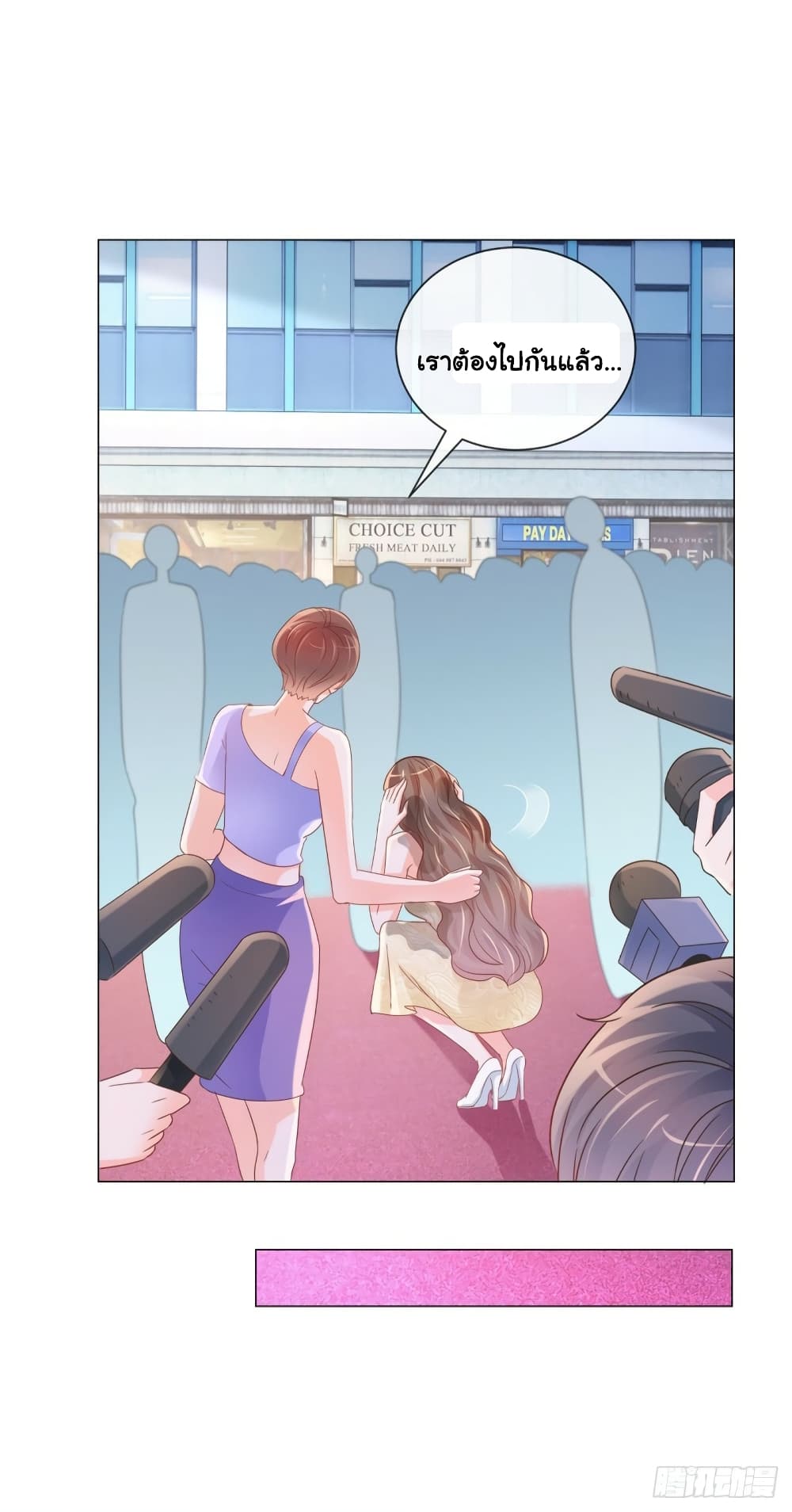 The Lovely Wife And Strange Marriage page 15