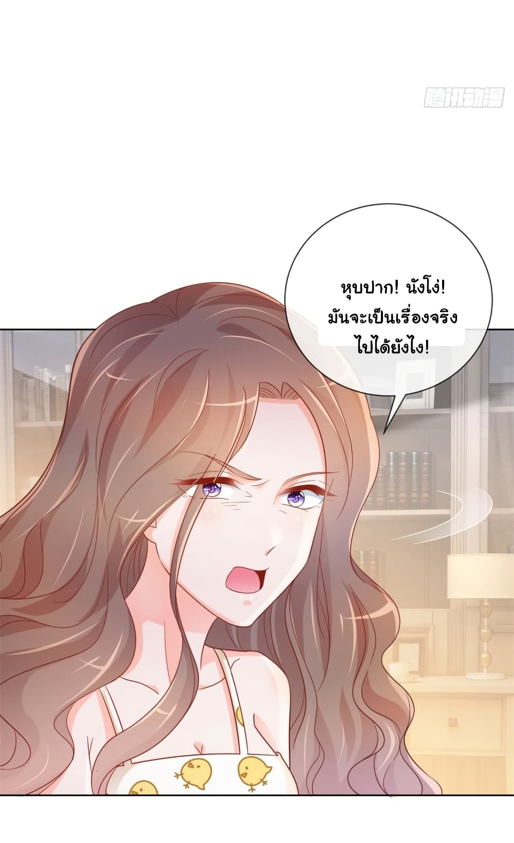 The Lovely Wife And Strange Marriage page 19