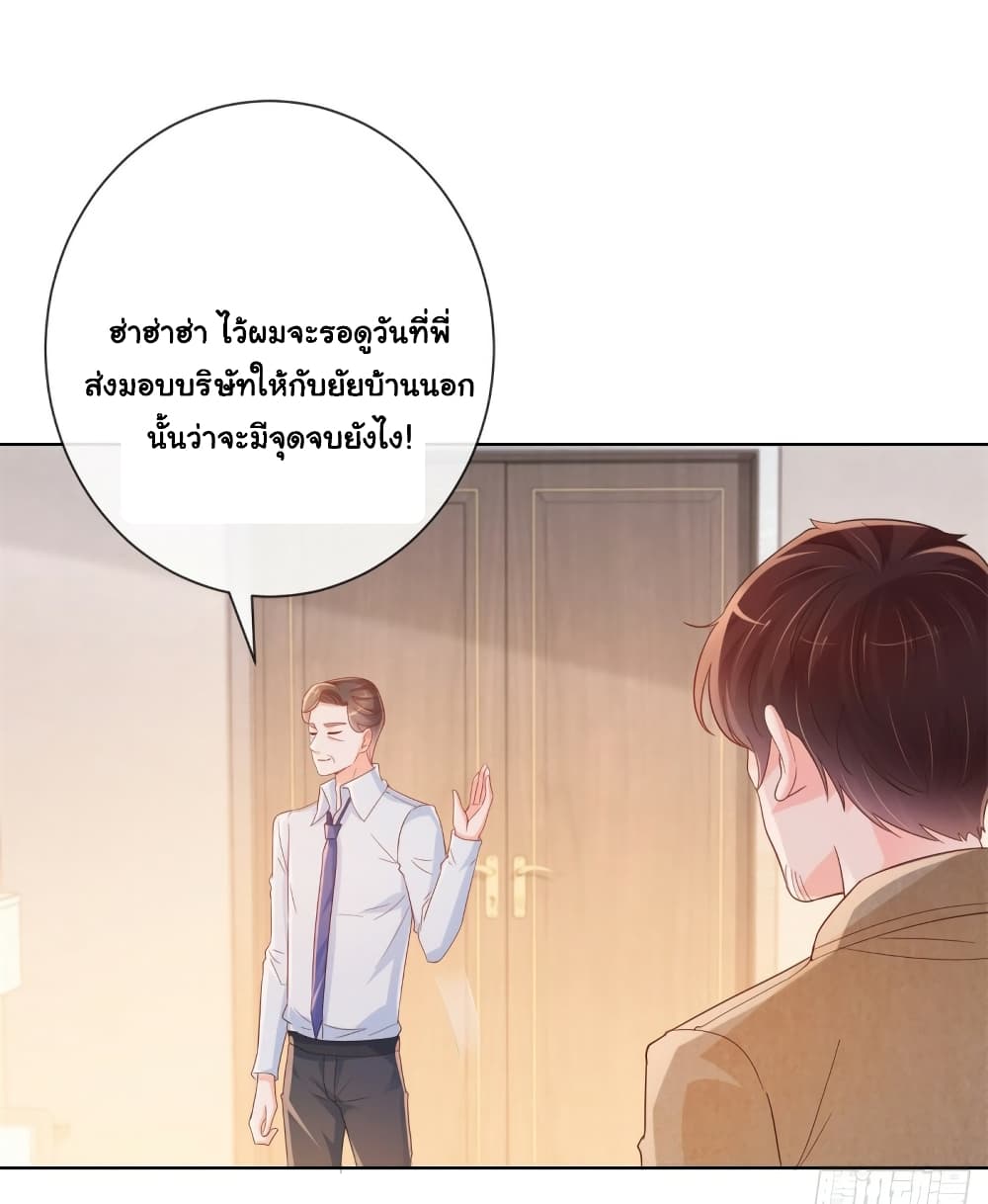The Lovely Wife And Strange Marriage page 25