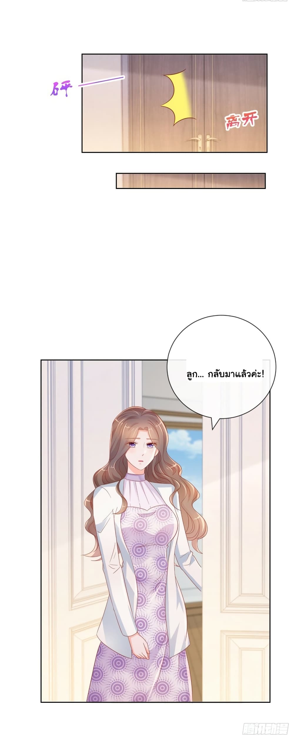 The Lovely Wife And Strange Marriage page 26