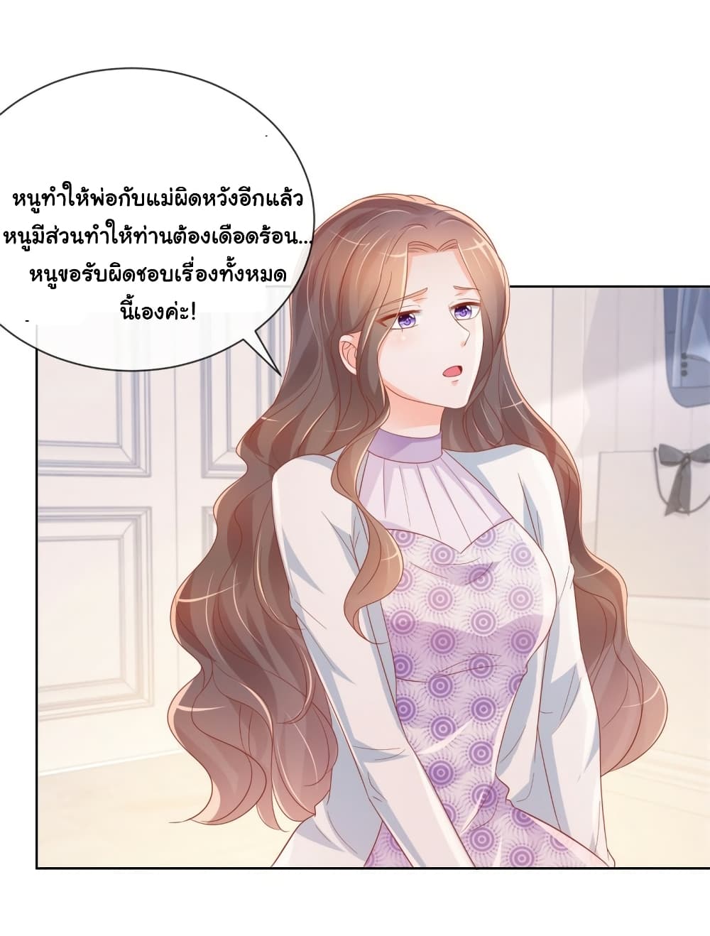 The Lovely Wife And Strange Marriage page 28