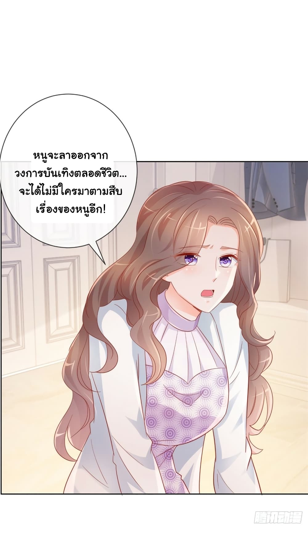 The Lovely Wife And Strange Marriage page 30