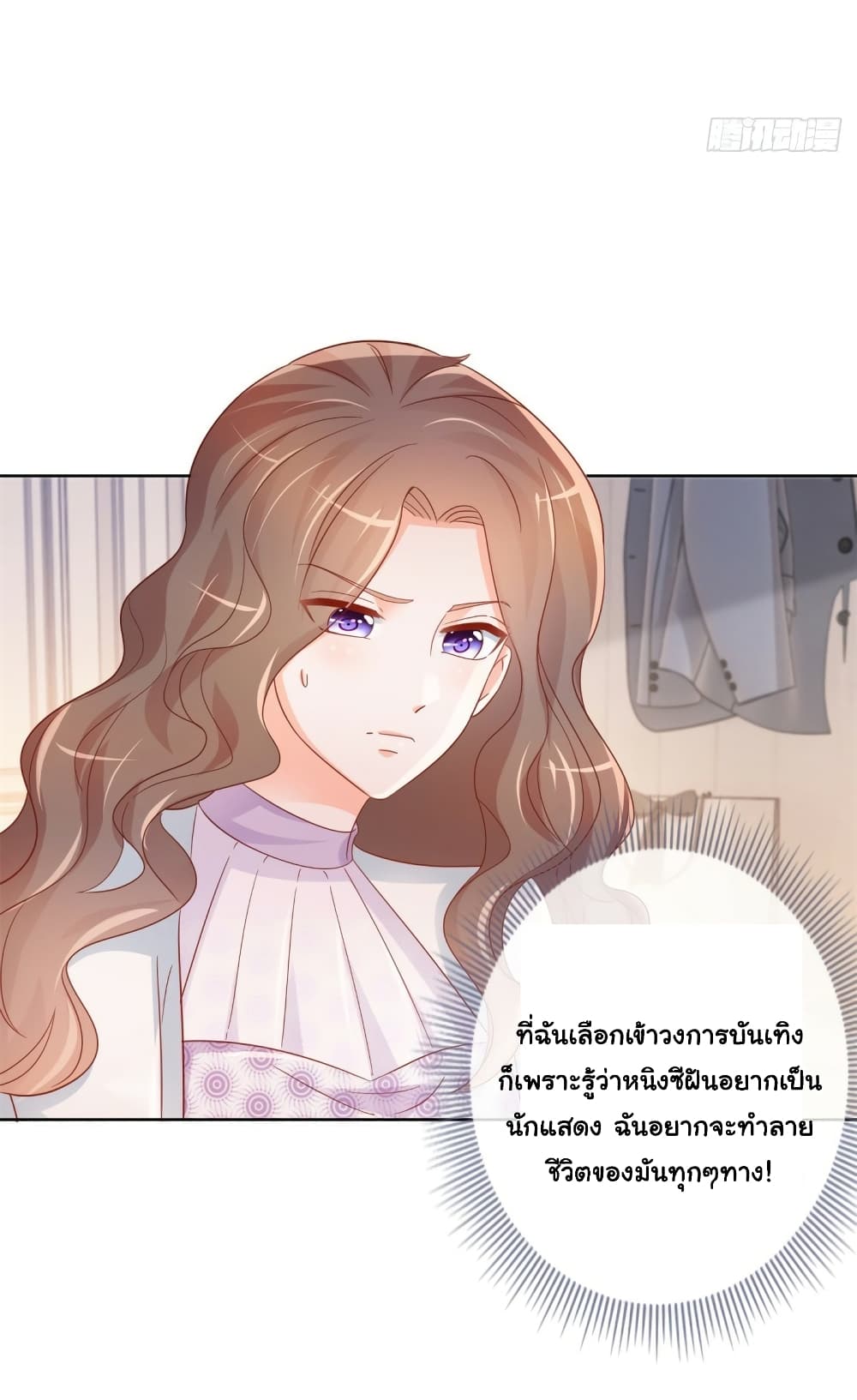 The Lovely Wife And Strange Marriage page 32