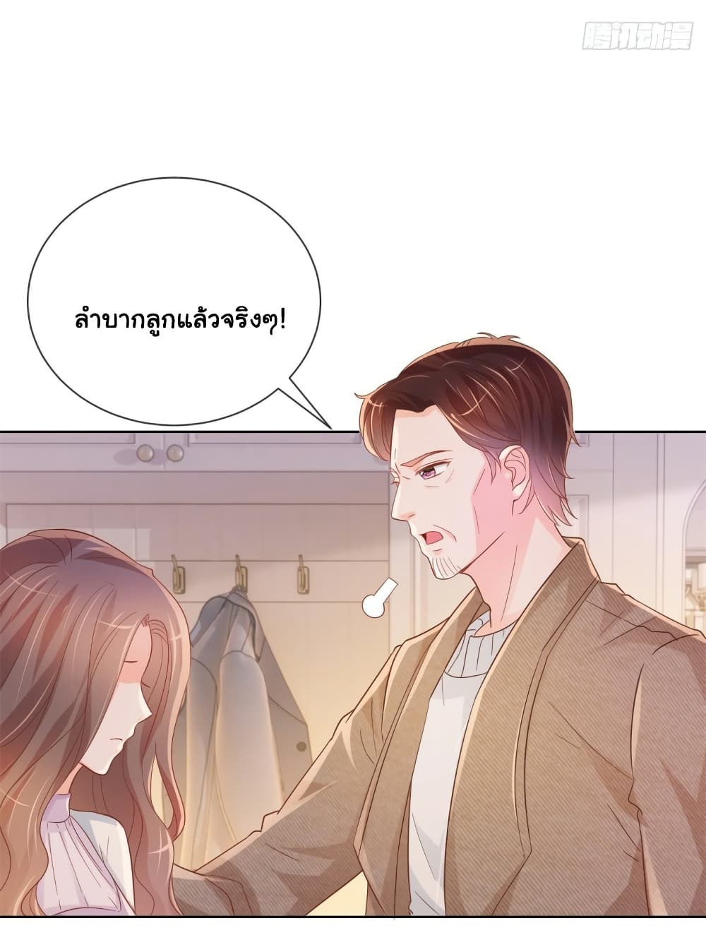 The Lovely Wife And Strange Marriage page 34