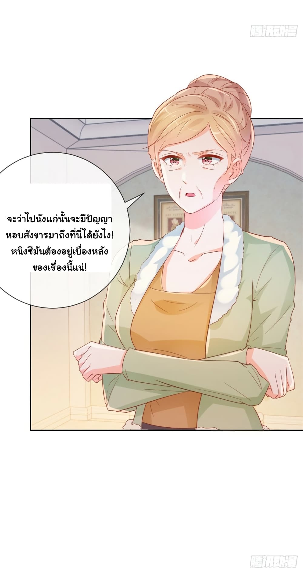 The Lovely Wife And Strange Marriage page 35
