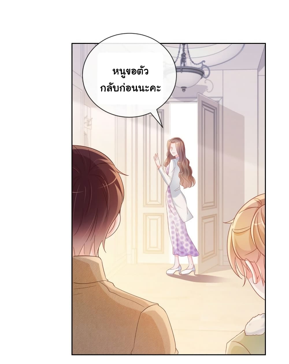 The Lovely Wife And Strange Marriage page 4