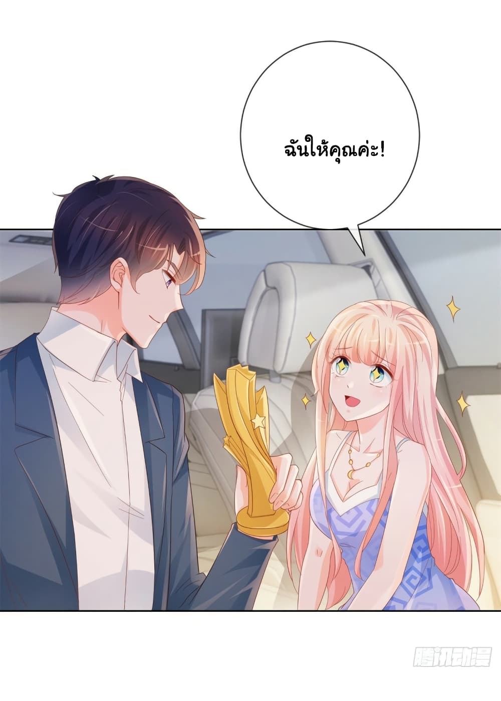 The Lovely Wife And Strange Marriage page 12
