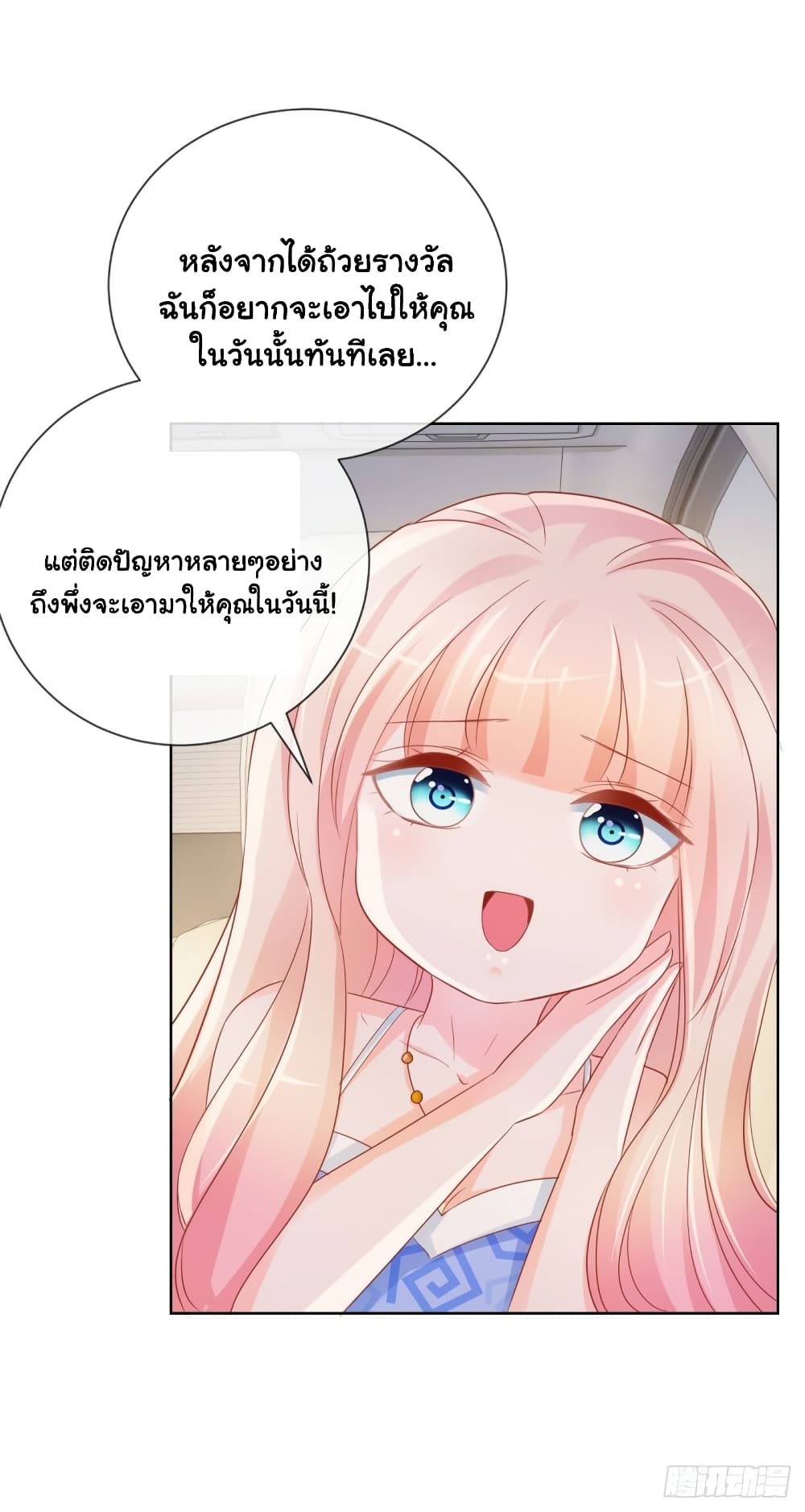 The Lovely Wife And Strange Marriage page 13