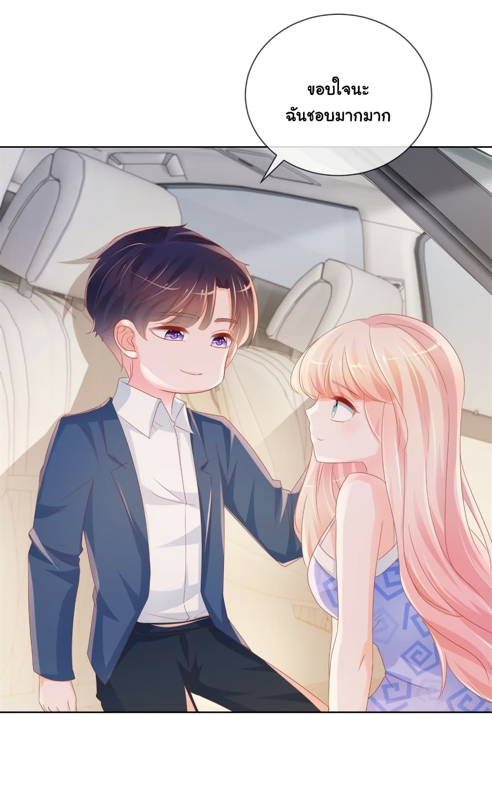 The Lovely Wife And Strange Marriage page 14