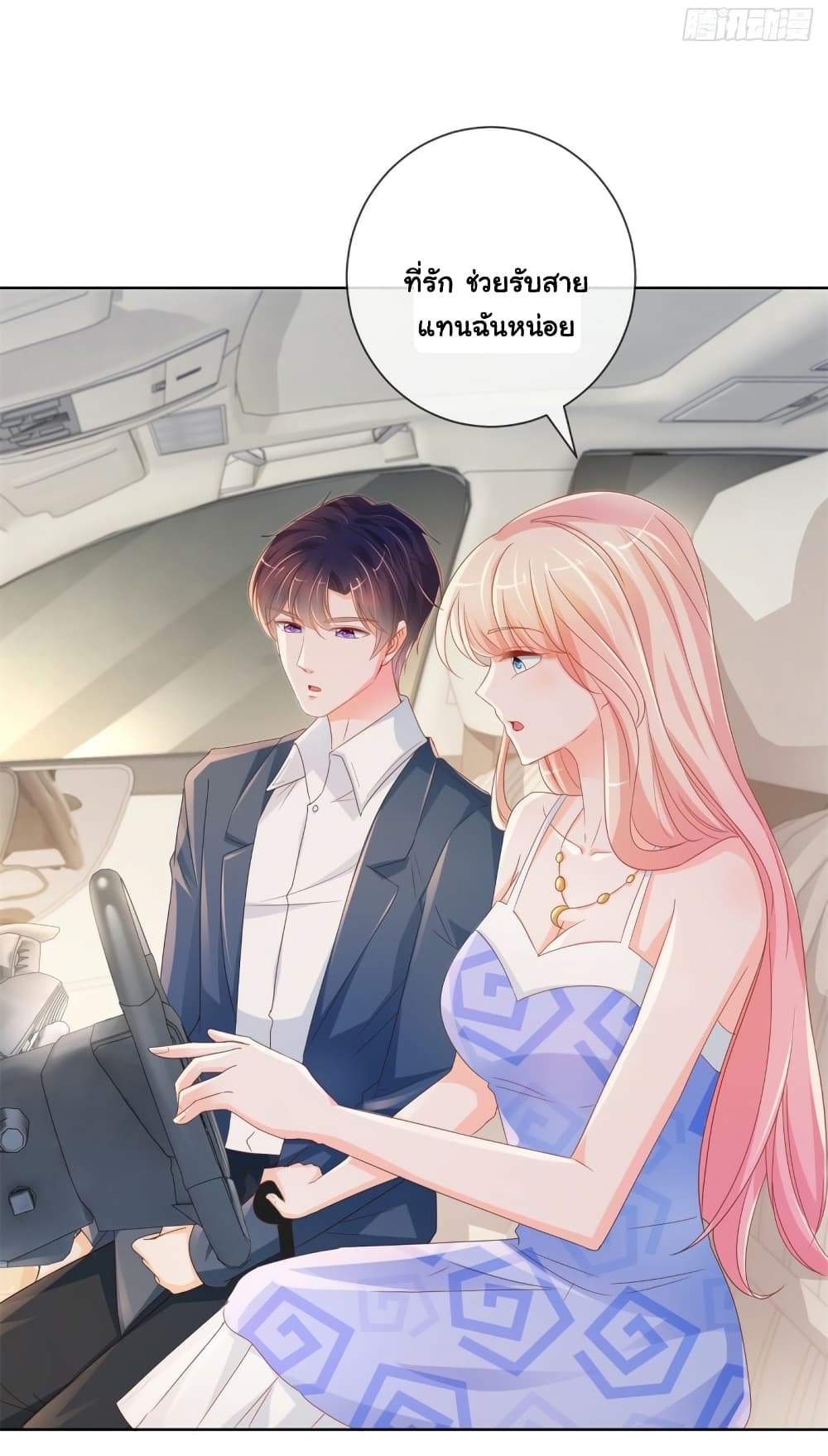 The Lovely Wife And Strange Marriage page 16